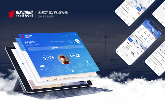 另美创意，中国国际航空公司，国航之翼，APP界面，移动客舱界面，UI设计，网站设计，交互设计
