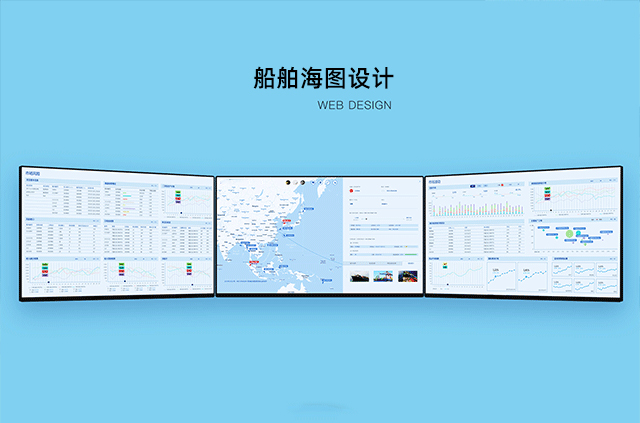 另美创意，中船租赁，海图界面，大屏设计，UI设计，网站设计，交互设计