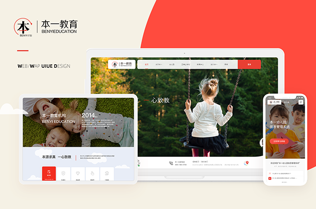 另美创意，本一教育，官方网站，手机界面设计，UI设计，网站设计，交互设计