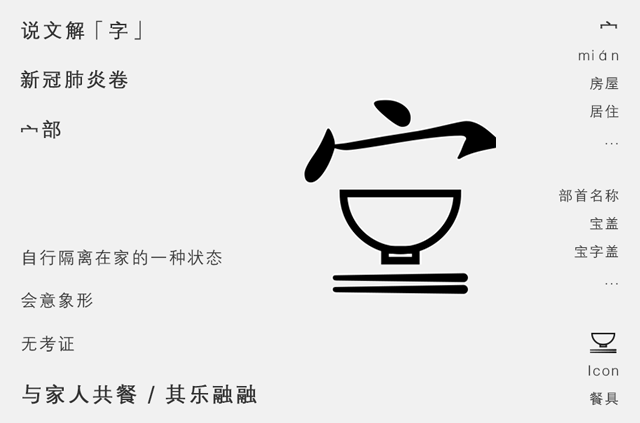 另美创意，新冠肺炎，居家隔离海报，海报设计，网站设计，交互设计