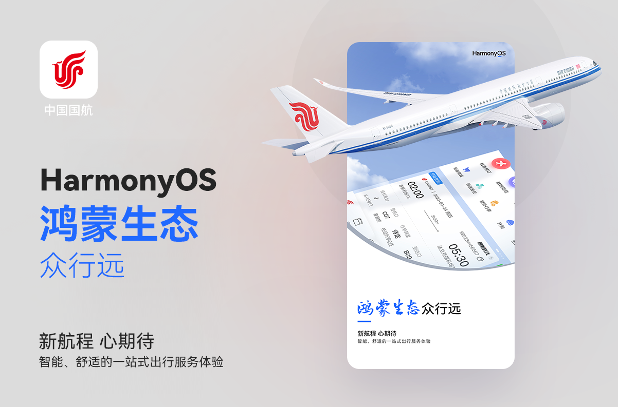 另美创意，中国国航，UI设计，网站设计，交互设计，APP设计