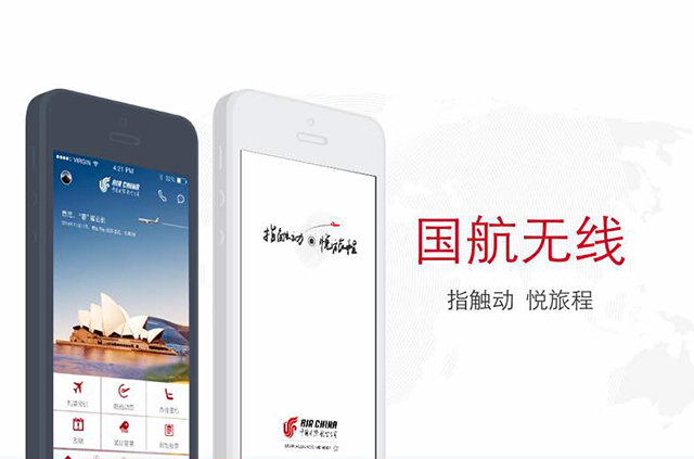 另美创意，中国国航，APP界面，UI设计，网站设计，交互设计