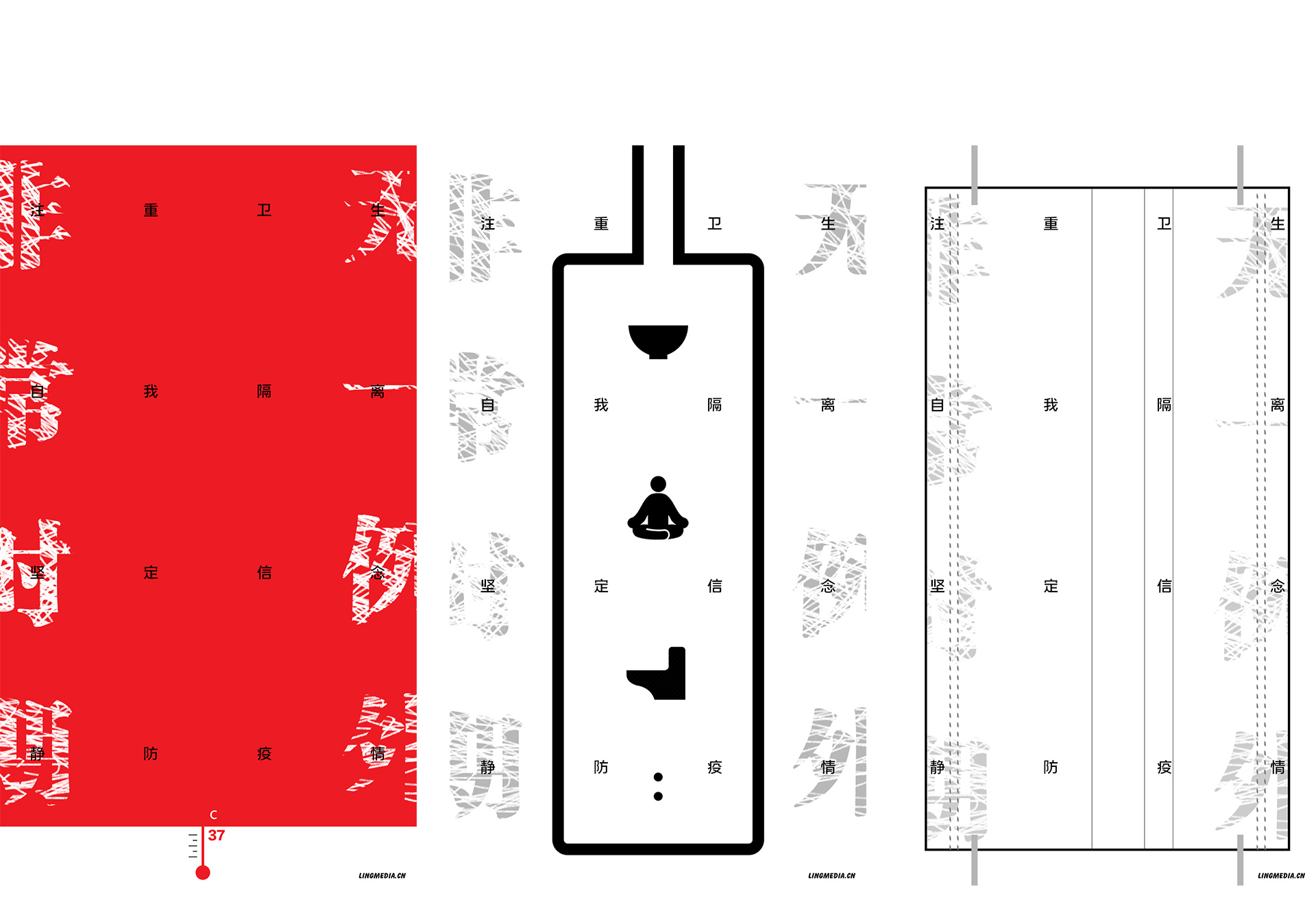 另美创意，疫情海报，海报设计，网站设计，交互设计