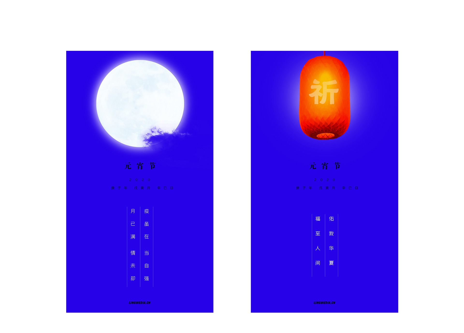 另美创意，元宵节海报，平面设计，网站设计，交互设计