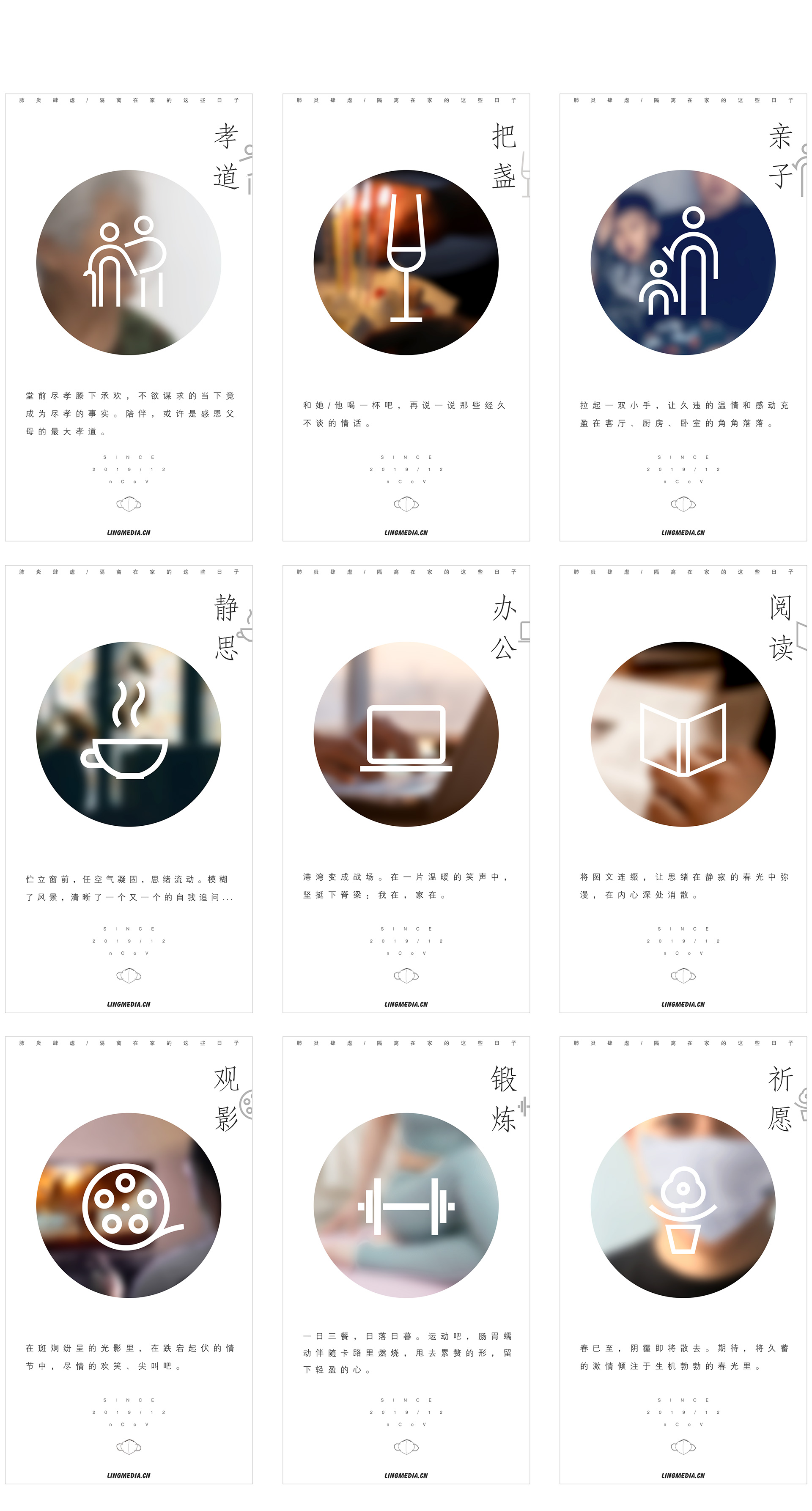另美创意，新冠肺炎，居家隔离海报，海报设计，网站设计，交互设计