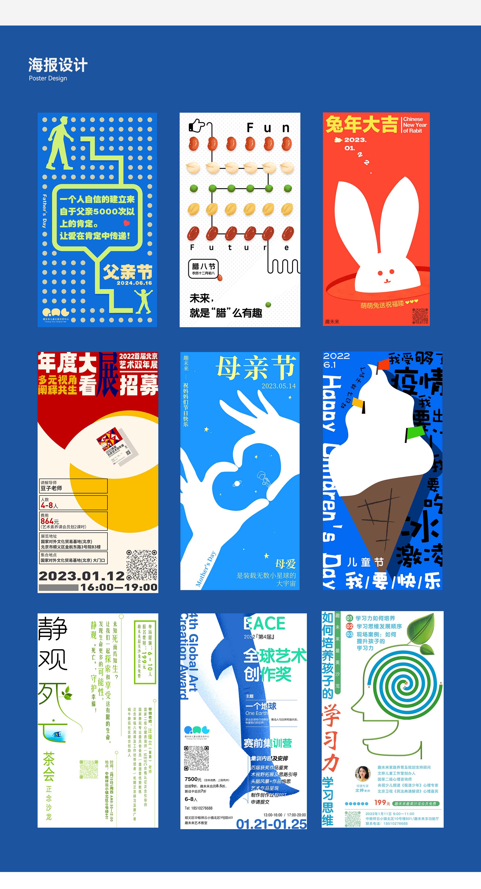 另美创意，趣未来，平面设计，公众号，画册设计，UI设计，易拉宝，海报设计，网站设计，交互设计