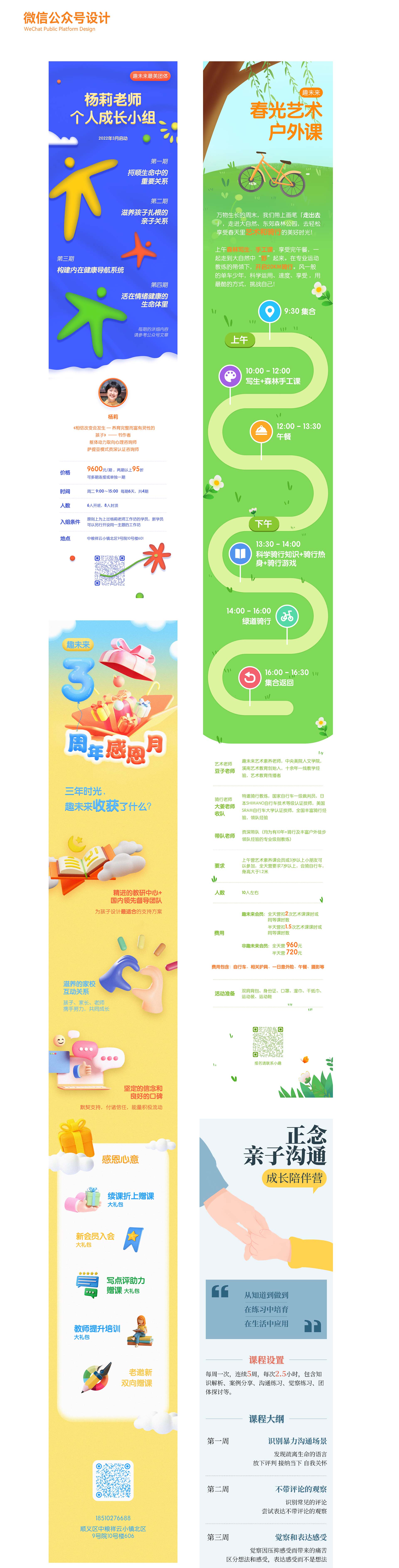 另美创意，趣未来，平面设计，公众号，画册设计，UI设计，易拉宝，海报设计，网站设计，交互设计