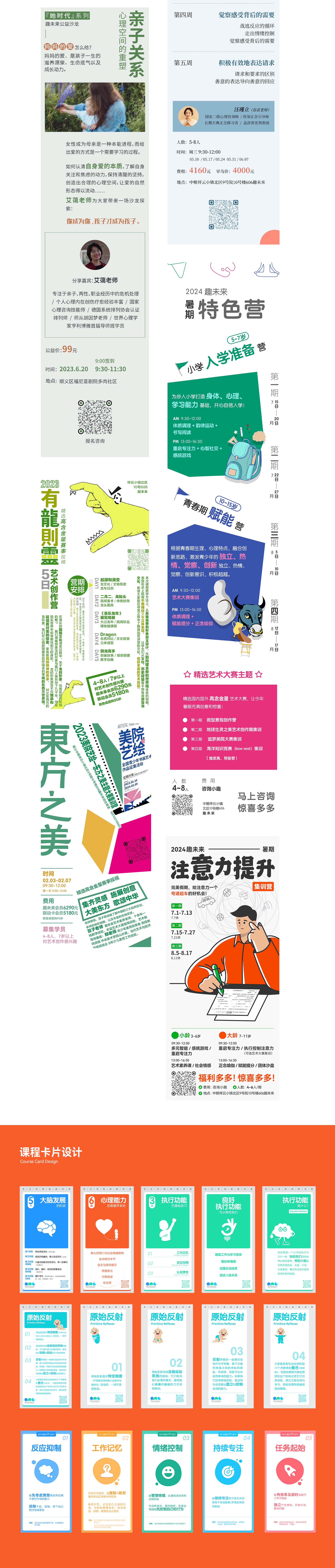 另美创意，趣未来，平面设计，公众号，画册设计，UI设计，易拉宝，海报设计，网站设计，交互设计